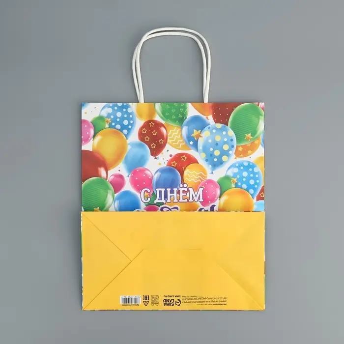 Пакет подарочный крафтовый, упаковка, «С днём рождения», шары, 22 х 25 х 12 см Пакет подарочный крафтовый, упаковка, «С днём рождения», шары, 22 х 25 х 12 см