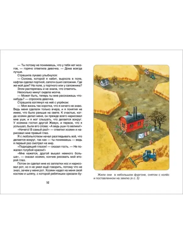 Книга детская &laquo;Волшебник Изумрудного города&raquo;, 192 стр., Волков А.М.
