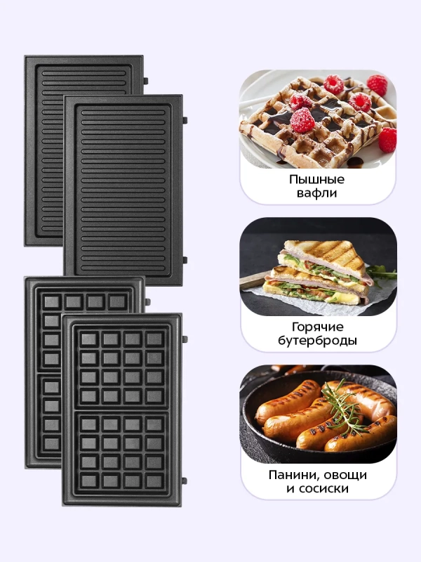 Вафельница - бутербродница электрическая KT-1638 Вафельница - бутербродница электрическая KT-1638