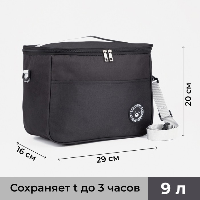 Термосумка на молнии 9 л, длинный ремень, цвет чёрный Термосумка на молнии 9 л, длинный ремень, цвет чёрный