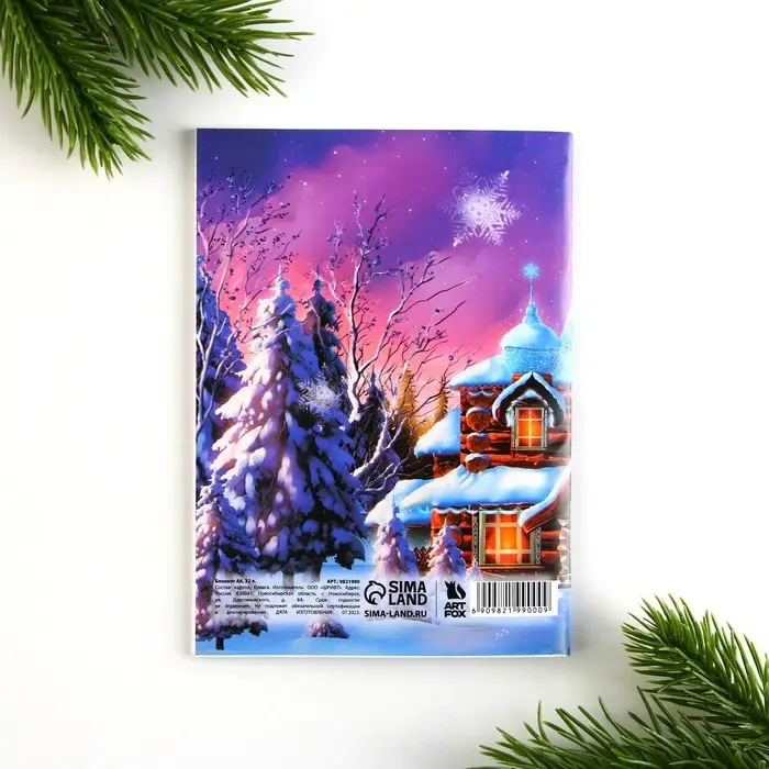 Блокнот детский, А6, 32 листа &laquo;С новым годом&raquo;