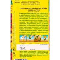 Семена цветов Гелениум Огонь любви, смесь сортов Мн, Ц/П,30 шт. Семена цветов Гелениум Огонь любви, смесь сортов Мн, Ц/П,30 шт.