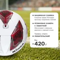Футбольный мяч, размер 5, TPE, резиновая камера, 420 г, красный