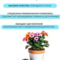 Грунт цветочный &laquo;Рецепты Дедушки Никиты&raquo;, 10 л