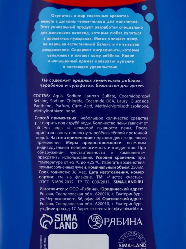 Подарочный набор детский &laquo;Самый крутой&raquo;, гель-пена 250 мл, книжка-вырезалка А5, Чистое счастье