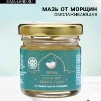 Мазь от морщин, омолаживающая GoryStepy, 30 мл