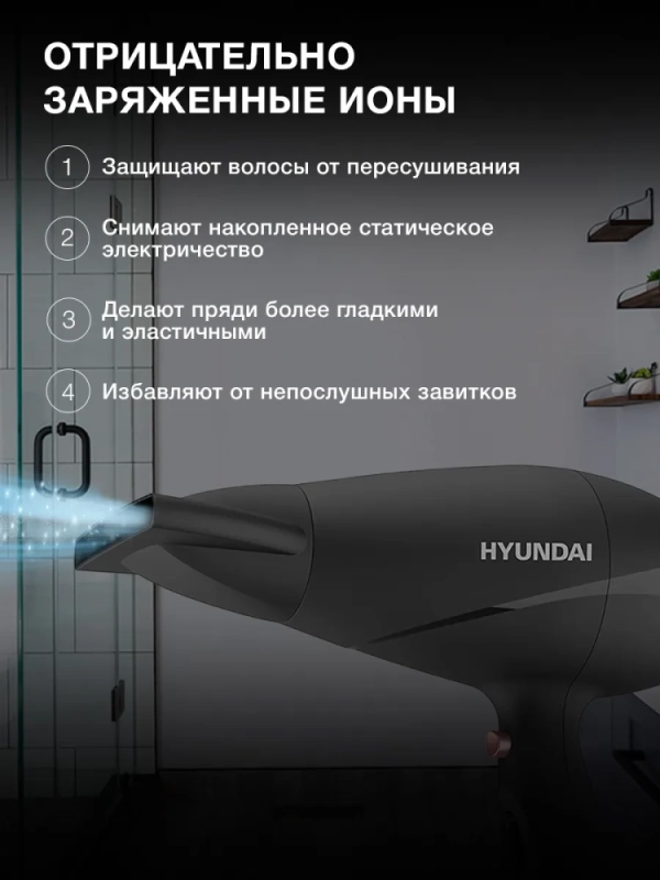 Фен H-HDI0750 черный 2200Вт