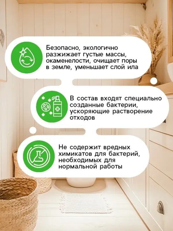 Средство для септиков, выгребных ям &laquo;Рецепты Дедушки Никиты&raquo; 80 г