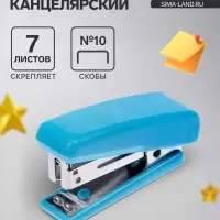 Степлер МИНИ №10, до 7 листов, синий