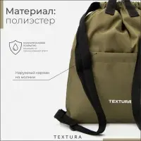 Мешок - сумка для обуви TEXTURA на стяжке, с карманом, размер 36&times;1&times;39 см, хаки