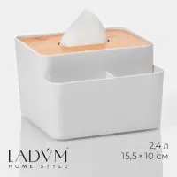 Салфетница - органайзер LaDom &laquo;Натурэль&raquo;, 2.4 л, 15.5&times;15.5&times;10 см, пластик, белый
