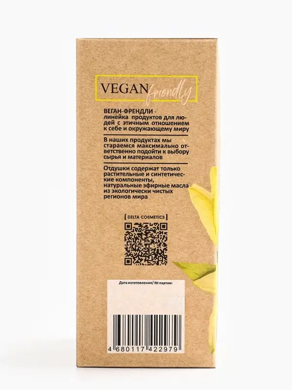 Набор женский VEGAN.Love.Studio  Набор женский VEGAN.Love.Studio "Vanilla, Amber, Musk": гель для душа 300 мл + крем-лосьон 150 мл 10