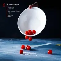 Тарелка глубокая "SKYPHOS " 950 мл, 20х20х6,5 см