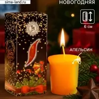Свеча ароматическая &laquo;Волшебства в Новом году&raquo;, апельсин, 4&times;6 см, в коробке