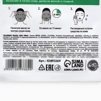 Маска для лица тканевая с экстрактом центеллы азиатской, успокаивающая, ULAB