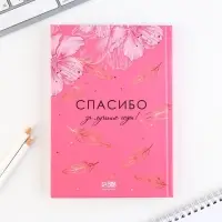 Подарочный набор, ежедневник А5, 160 л., планер 50 л., ручка &laquo;Лучший учитель&raquo;