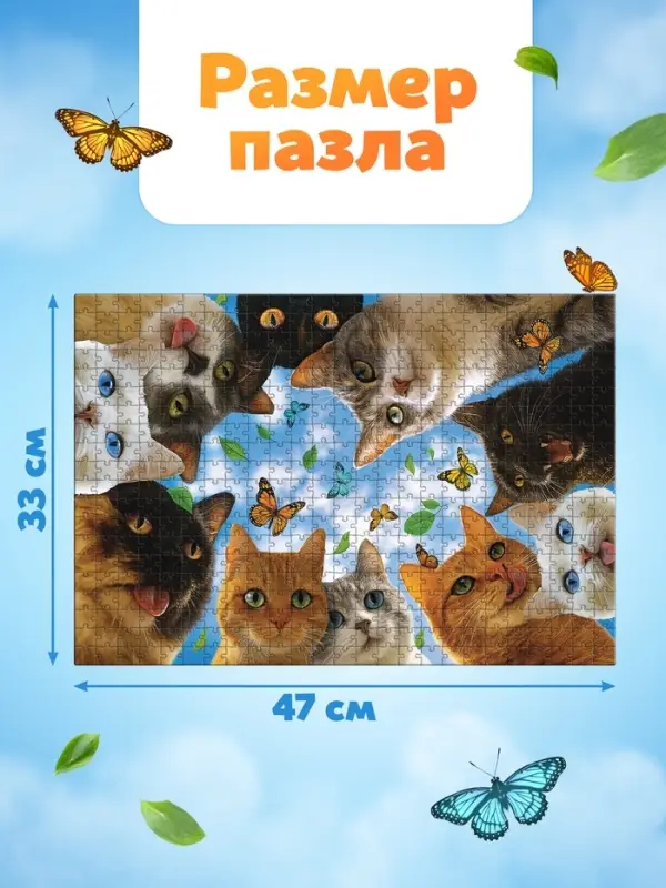 Пазл Пазл "Любопытные котики", 500 деталей