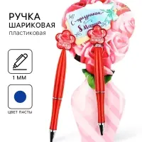 Ручка шариковая, синяя паста, 1.0 мм, пластиковая с цветком &laquo;С праздником 8 Марта&raquo;