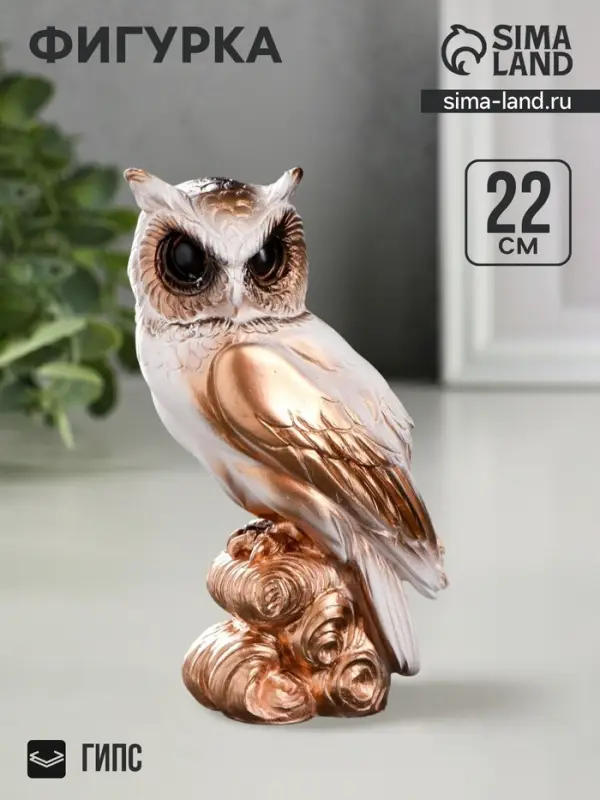 Фигурка гипс &laquo;Сова&raquo;, белая, 11&times;22&times;9 см