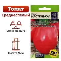 Семена Томат &laquo;Настенька&raquo;, детерминантный, низкорослый, 0.05 г, &laquo;Семена Алтая&raquo;