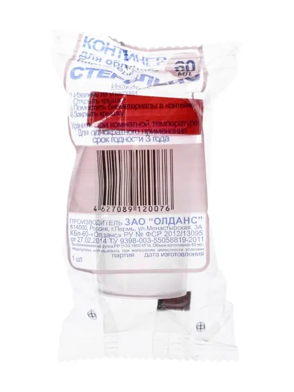 Контейнер для биоматериалов 60 мл, завинчивающаяся крышка, матовое окно, индивидуальная упаковка Контейнер для биоматериалов 60 мл, завинчивающаяся крышка, матовое окно, индивидуальная упаковка