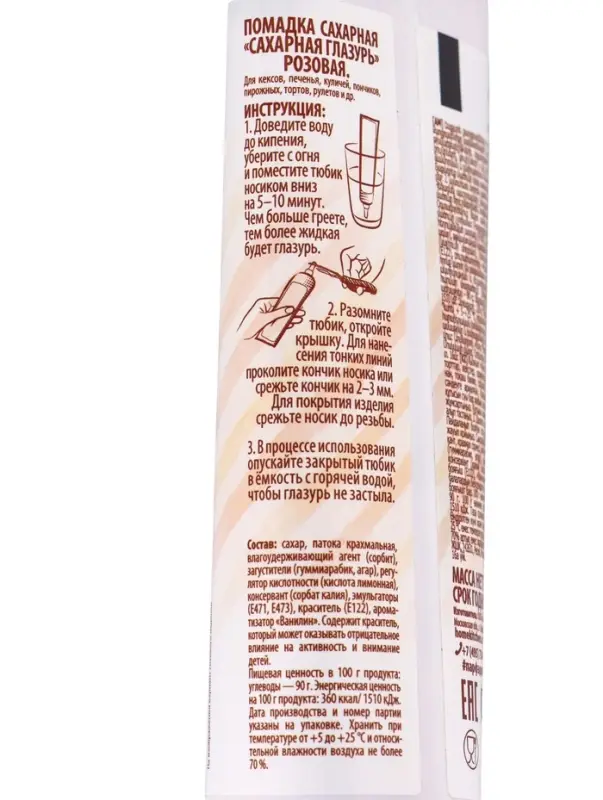 Глазурь сахарная розовая, 120 г