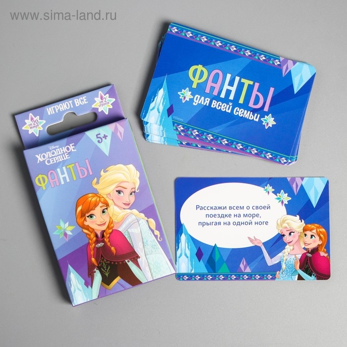 Игры в дорогу, Холодное сердце Игры в дорогу, Холодное сердце