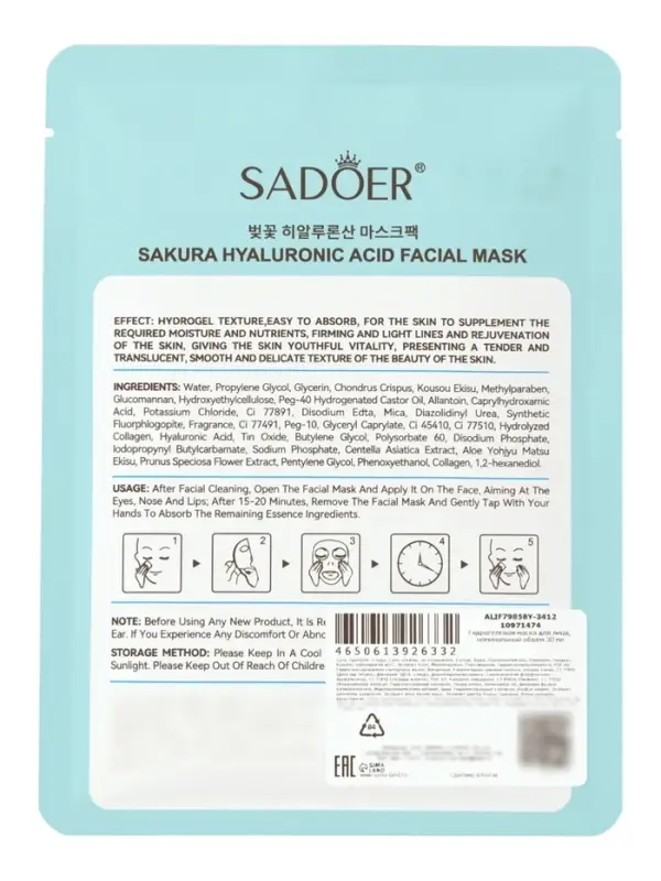 Гидрогелевая маска для лица, с экстрактом сакуры и гиалуроновой кислотой, 30 мл