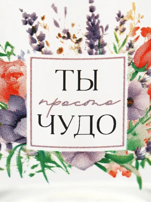 Чайная пара &laquo;Ты чудо&raquo;, 220 мл