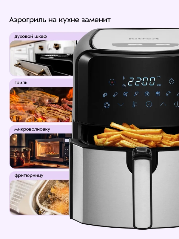 Аэрогриль электрический с поддоном КТ-2239 - 4.5 л 1700 Вт