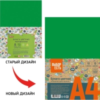 Бумага цветная 10л.10цв.А4 мелован(золото+сереб) Отличник