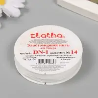 Резинка для бисера Gamma d=1 мм 18 м &plusmn; 0.9 м №14 белый