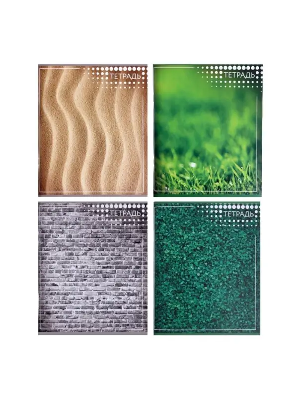 Тетрадь 96 листов в линейку &laquo;Текстура&raquo;, МИКС