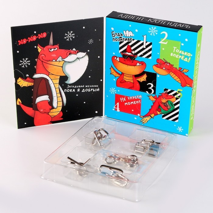 Адвент- календарь новогодний с головоломкой «Подарки»
