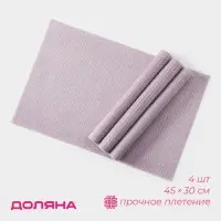 Салфетки сервировочные на стол Доляна, 4 шт., 45&times;30 см, ПВХ, розовые