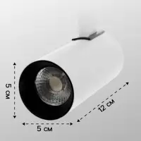 Трековый светильник Luazon lighting LTL-072, 10 Вт, 850 Лм, 6500К, белый, свечение холодное белое