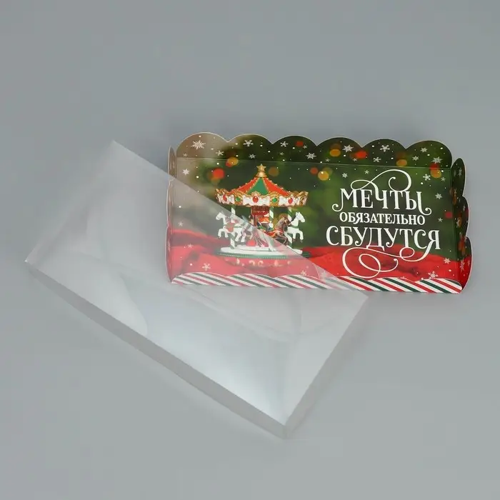 Коробка для кондитерских изделий с пластиковой крышкой «Мечты сбудутся», 10.5 х 21 х 3 см Коробка для кондитерских изделий с пластиковой крышкой «Мечты сбудутся», 10.5 х 21 х 3 см