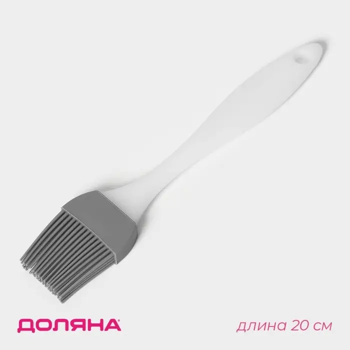 Кисть кондитерская Доляна &laquo;Фобос&raquo;, силикон, 20 см, серая