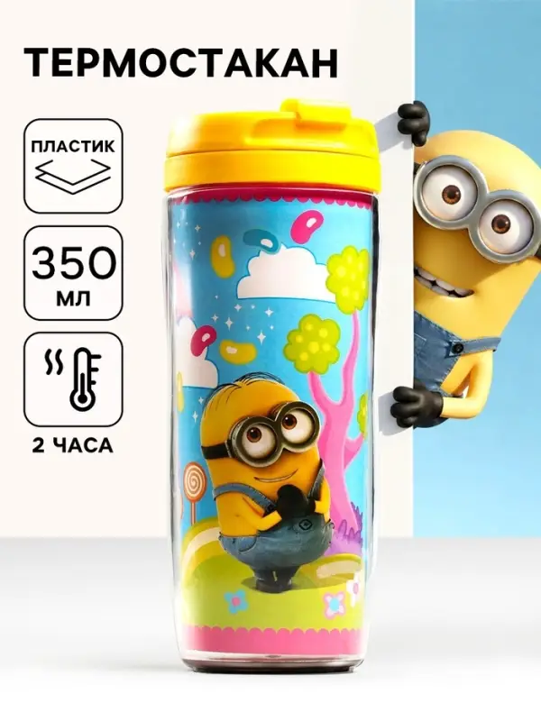 Термостакан &laquo;Единорог&raquo;, 350 мл, Гадкий Я