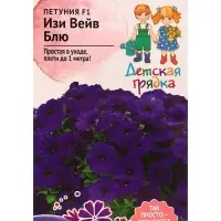 Семена цветов Петуния "Изи Вейв Блю", F1, 5 шт