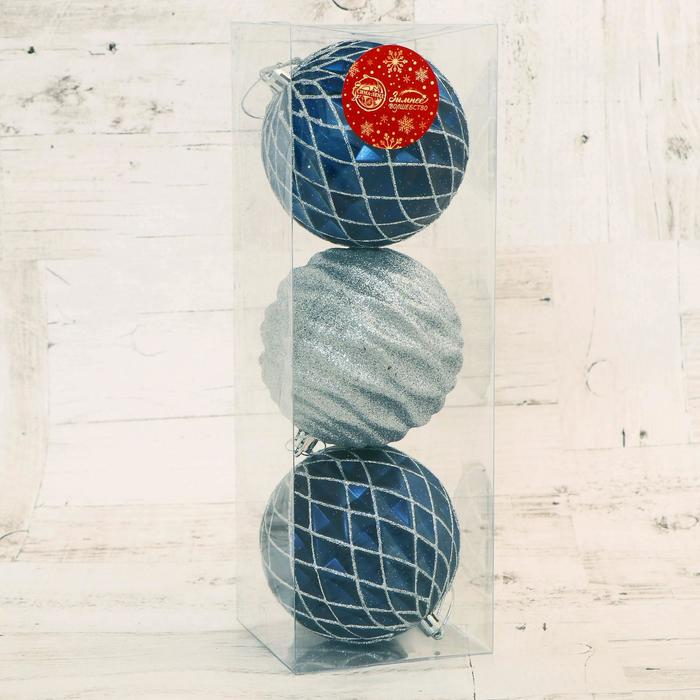 Набор шаров пластик d-10 см, 3 шт Набор шаров пластик d-10 см, 3 шт "Корнелия сеточка" серебристо-синий
