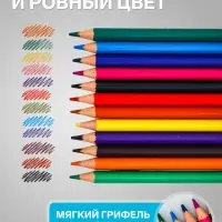 Цветные карандаши, 12 цветов, в тубусе, &laquo;Принцессы&raquo;