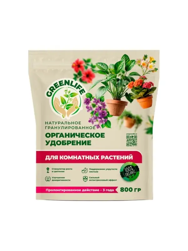 Органическое удобрение для комнатных Greenlife, гранулированное, 800 г Органическое удобрение для комнатных Greenlife, гранулированное, 800 г