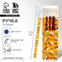 Ручка пиши-стирай, синяя паста, гелевая, 0.5 мм с колпачком «Кот»