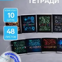 Набор предметных тетрадей Calligrata &laquo;Супернеон&raquo;, 10 предметов, 48 листов, со справочным материалом, обложка из мелованного картона