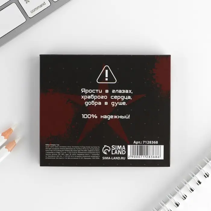 Стикеры для заметок &laquo;23 февраля&raquo;, с липким краем, 40 листов, 7 шт.