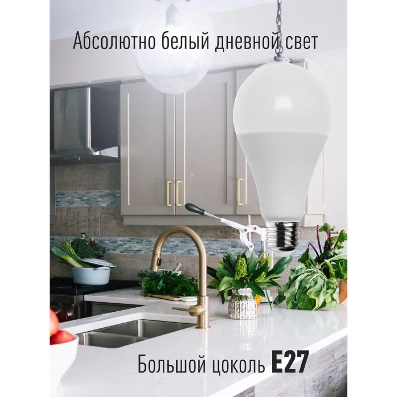 Лампа светодиодная КОСМОС А65 LkecLED25wA65E2765 25W Е27 6500K