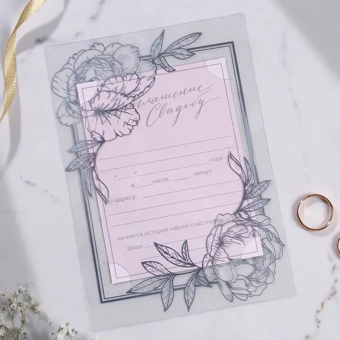Приглашение на свадьбу «Мы хотим пригласить Вас...», на пластике Приглашение на свадьбу «Мы хотим пригласить Вас...», на пластике
