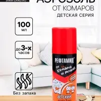 Аэрозоль Репеллент &laquo;Рефтамид&raquo; Baby, от комаров, с ароматом ванили, детский, 100 мл