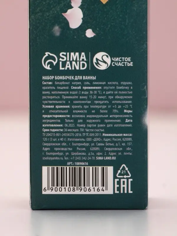 Набор бомбочек для ванны Набор бомбочек для ванны "С Днём учителя!", 3x40 г, аромат бергамот и ваниль